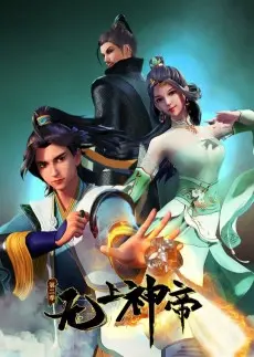 Wu Shang Shen Di 3nd Season